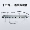 倍思 速享系列Type-C笔记本HUB十合一拓展坞 C-C3UEHVMSDC35 商品缩略图1