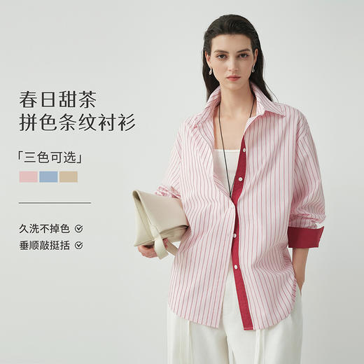 [春日甜茶]26春新款设计感 条纹撞色长袖粉色衬衫 松弛衬衣372604038 商品图0