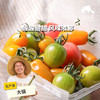 生态圣女果 | 绿家自产 * Ecological cherry tomato | Self-production 商品缩略图0