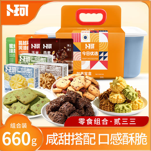 卜珂 零食组合.休闲时光礼660克 商品图0