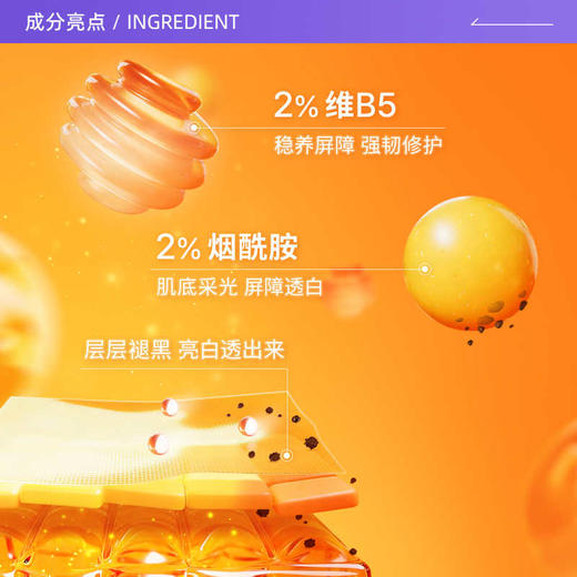 蒂佳婷光感焕亮美白霜50ml/118259 一抹提亮肤色全天自然待机 商品图1