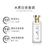 【航免仓】Bvlgari/宝格丽白茶香水75ml 商品缩略图1