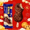 【新品尝鲜】和路雪发财棒脆皮奶酪曲奇风味冰淇淋66G 商品缩略图0