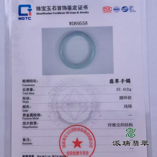 派瑞翡翠 翡翠手镯 糯种 浅绿 商品图4
