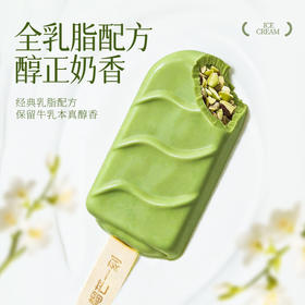 榴芒一刻 开心果冰淇淋500g（50g×10支）