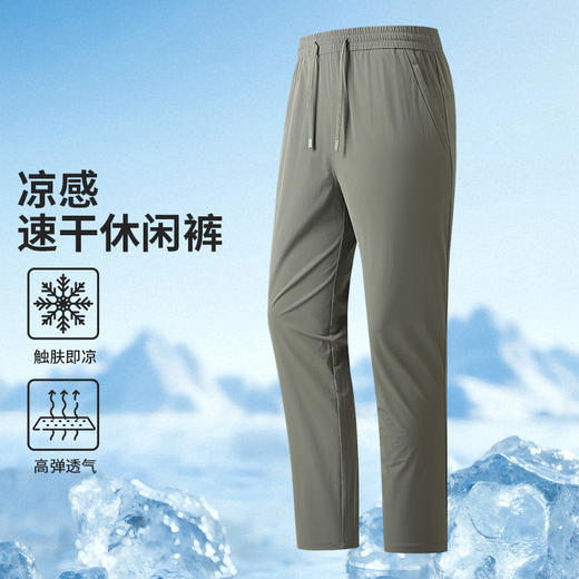 奔酷户外冰凉休闲裤夏季透气速干防紫外线WXK26005 商品图1
