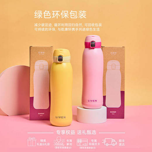 跃动保温杯（便携拉环特大款)780ml 商品图4