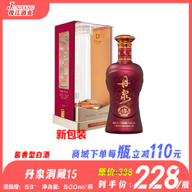 53°丹泉洞藏15  酱香型白酒 500ml/瓶