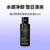 【小样】植村秀焕颜臻黑洁颜油 50ml/102274 商品缩略图0