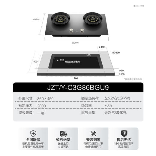 【美居】卡萨帝 燃气灶 JZT-C6G86AIUD 商品图13