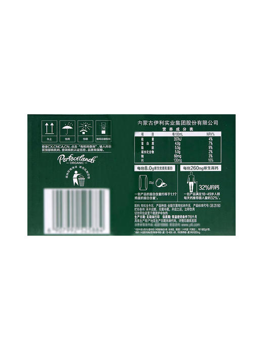 【自提】M 柏菲兰 4.0娟姗有机纯牛奶200mL*24 商品图6
