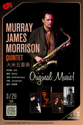 【上海 3.29 晚7点30】Murray James Morrison Quintet/大米五重奏  主题：Original Music!