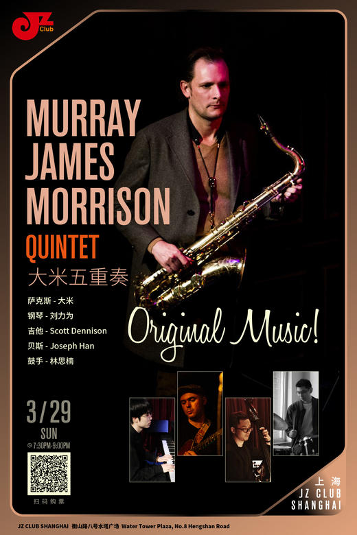 【上海 3.29 晚7点30】Murray James Morrison Quintet/大米五重奏  主题：Original Music! 商品图0