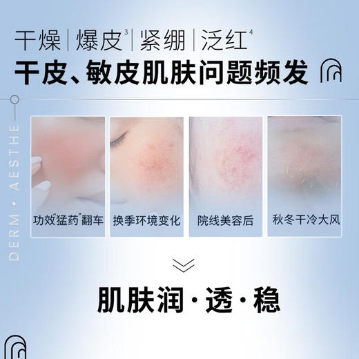 AHCB5玻尿酸水盈乳液100ml 商品图3