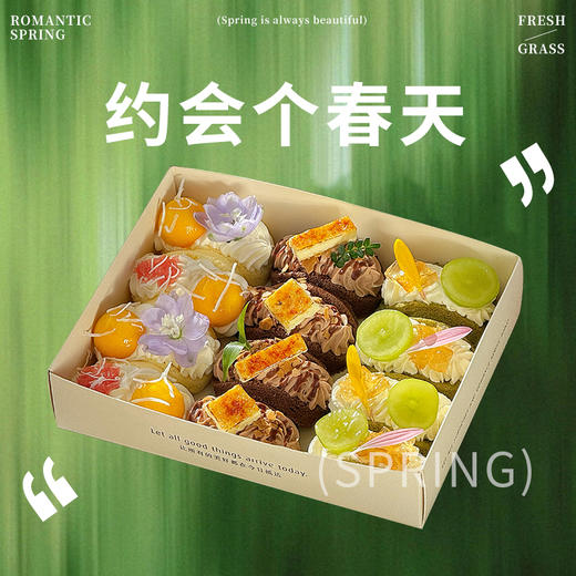 约会个春天（此甜品不配带生日帽、蜡烛、餐盘、火柴、湿巾、餐刀哦～） 商品图0