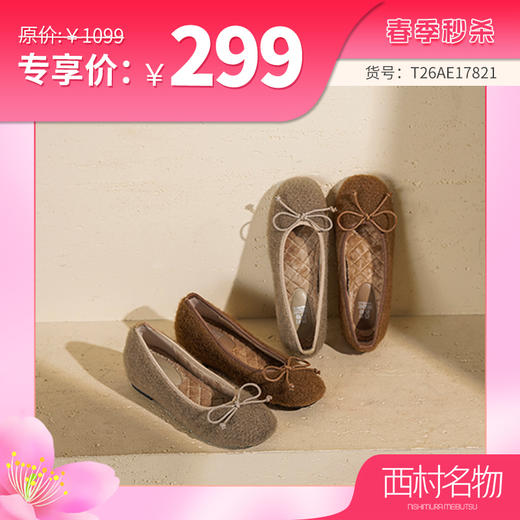 【舒适绒里】西村名物2026年春季新款舒适低跟薄绒内里保暖浅口单鞋T26AE17821 商品图0