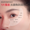 严选 | 丸美小红笔眼膜 嘭弹眼膜70片/盒+嘭弹眼膜6g/对 淡眼纹 亮眼周 商品缩略图4