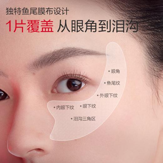严选 | 丸美小红笔眼膜 嘭弹眼膜70片/盒+嘭弹眼膜6g/对 淡眼纹 亮眼周 商品图4