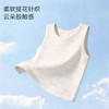 【2026春夏新品69元任选2件】ibaby×outlast太空科技恒温 天然银抑菌防螨小背心 商品缩略图10