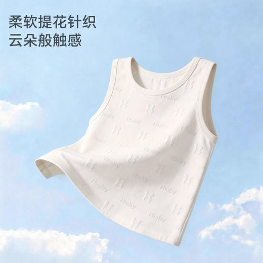【2026春夏新品69元任选2件】ibaby×outlast太空科技恒温 天然银抑菌防螨小背心 商品图10