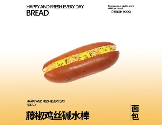 藤椒鸡丝碱水棒 商品图0