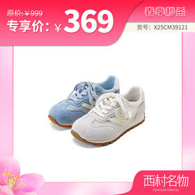 【夏季新款】2025年夏季新款舒适透气厚底平跟防滑系带休闲运动鞋X25CM39121