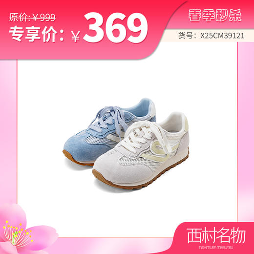 【夏季新款】2025年夏季新款舒适透气厚底平跟防滑系带休闲运动鞋X25CM39121 商品图0