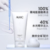AHC凝时五维深注充盈洁面乳150g 商品缩略图2