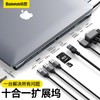 倍思 速享系列Type-C笔记本HUB十合一拓展坞 C-C3UEHVMSDC35 商品缩略图0