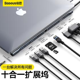 倍思 速享系列Type-C笔记本HUB十合一拓展坞 C-C3UEHVMSDC35