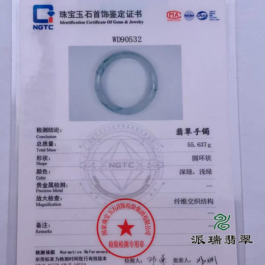 派瑞翡翠 翡翠手镯 糯种 飘花 商品图4
