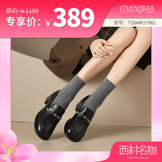 【羊皮革】西村名物2026年春季新款舒适厚底粗跟原皮深口单鞋乐福鞋T26AM17961 商品图0