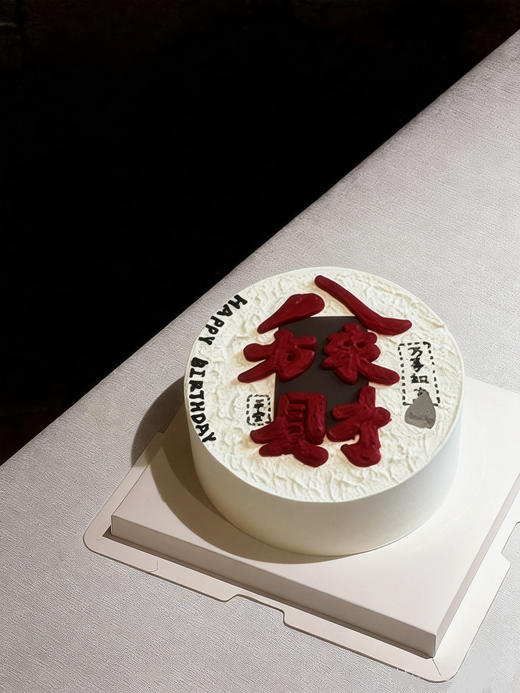 八方来财蛋糕 商品图0