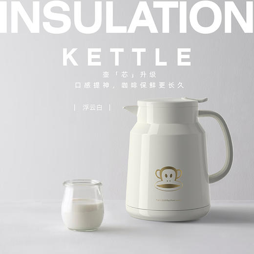 大嘴猴（Paul Frank）焖茶保温壶PF913 商品图2