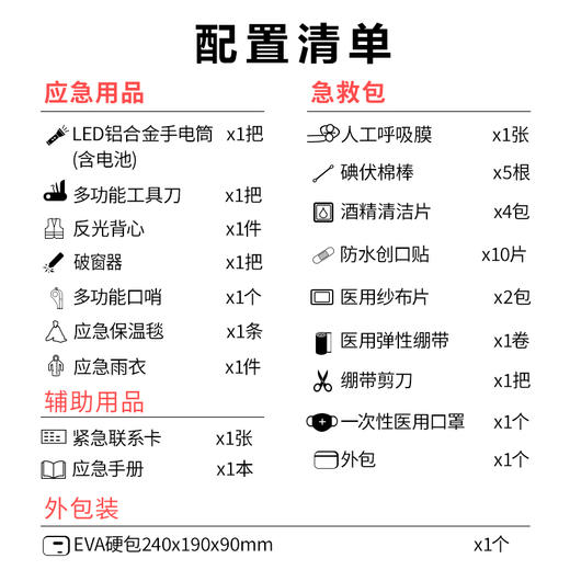 汽车应急包 商品图7