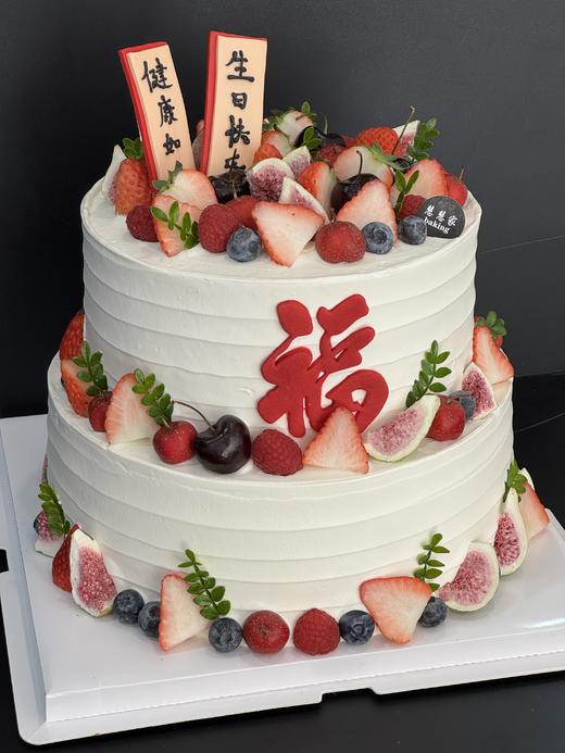 蛋糕定制—双层福寿安康 商品图0