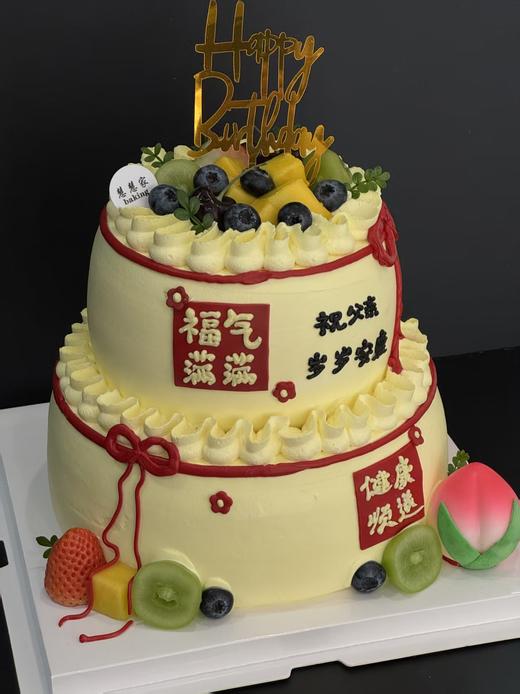 蛋糕定制—双层福气满满 商品图0