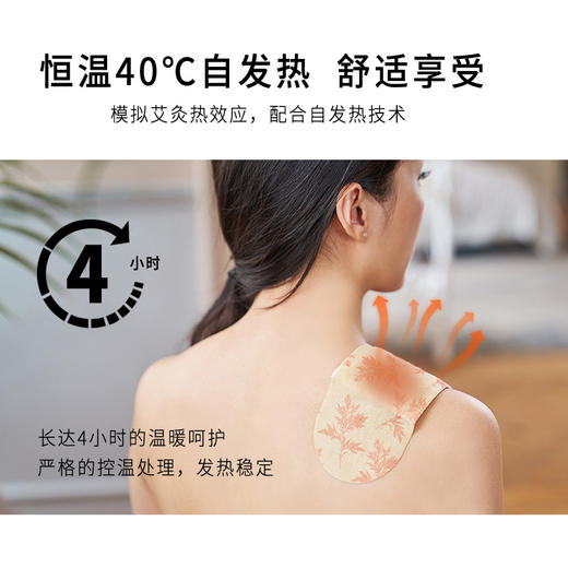 正安国货·艾草暖热贴  把暖阳带在身上，随时享受温灸 7片/盒 商品图2