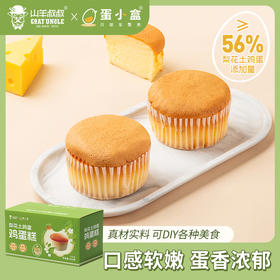 严选 | 山羊叔叔梨花土鸡蛋蛋糕 458g/盒 (一盒12枚 独立包装)   21天新鲜短保