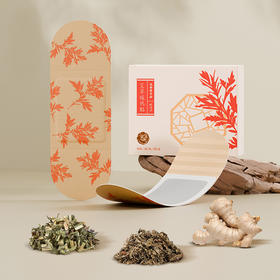 正安国货·艾草暖热贴  把暖阳带在身上，随时享受温灸 7片/盒