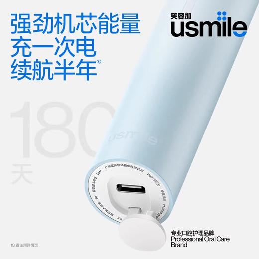 usmile笑容加 V1电动牙刷376g 商品图3