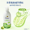 多芬（Dove）精华沐浴露多肉青提白玉豆乳香 620g 商品缩略图4