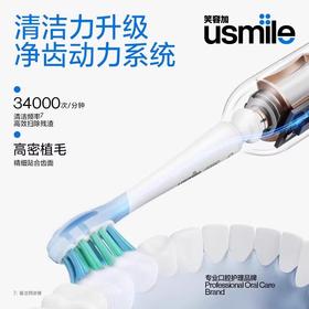 usmile笑容加 V1电动牙刷376g