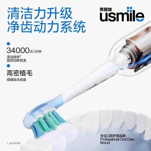 usmile笑容加 V1电动牙刷376g 商品图0