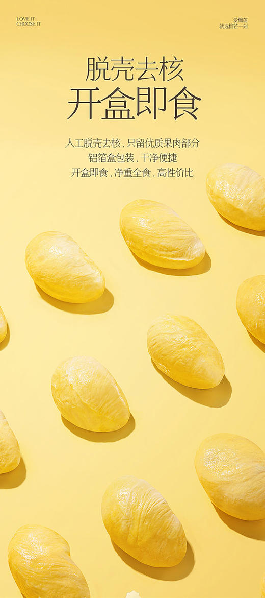 金枕榴莲果肉100g*5 商品图6