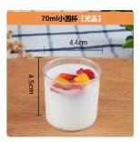 70ml小圆形塑料杯/100个*1条 商品图0