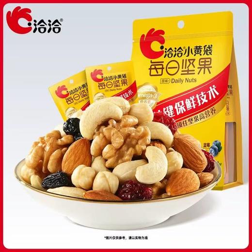 115g洽洽每日坚果5日装 商品图0