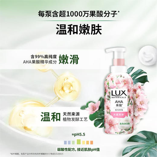 力士植萃精油香氛泡泡沐浴露 樱花香 500ml 商品图2