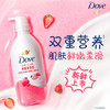 多芬（Dove）精华沐浴露甜草莓燕麦奶香 620g 商品缩略图1