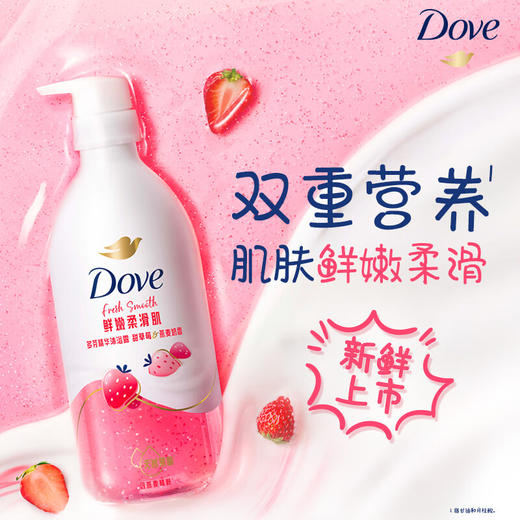 多芬（Dove）精华沐浴露甜草莓燕麦奶香 620g 商品图1